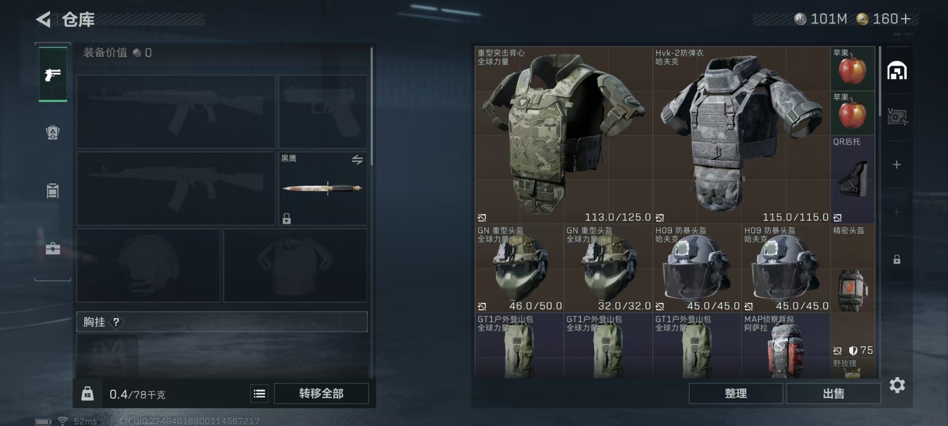 SJZCMW41823三角洲行动账号详情图8