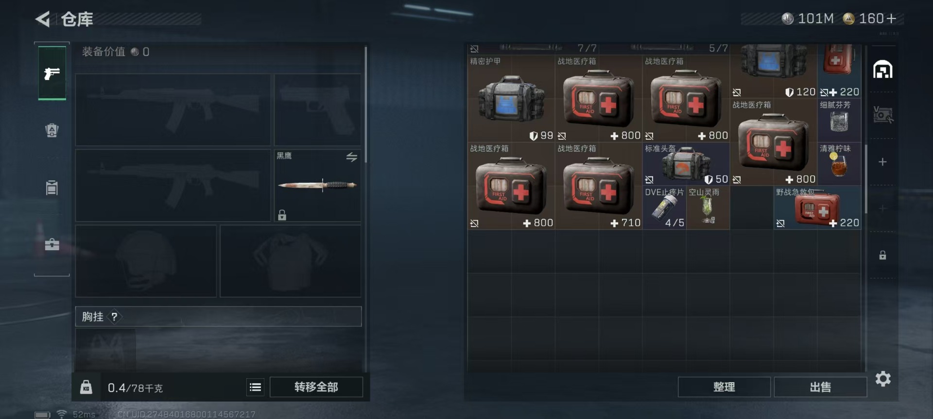 SJZCMW41823三角洲行动账号详情图10