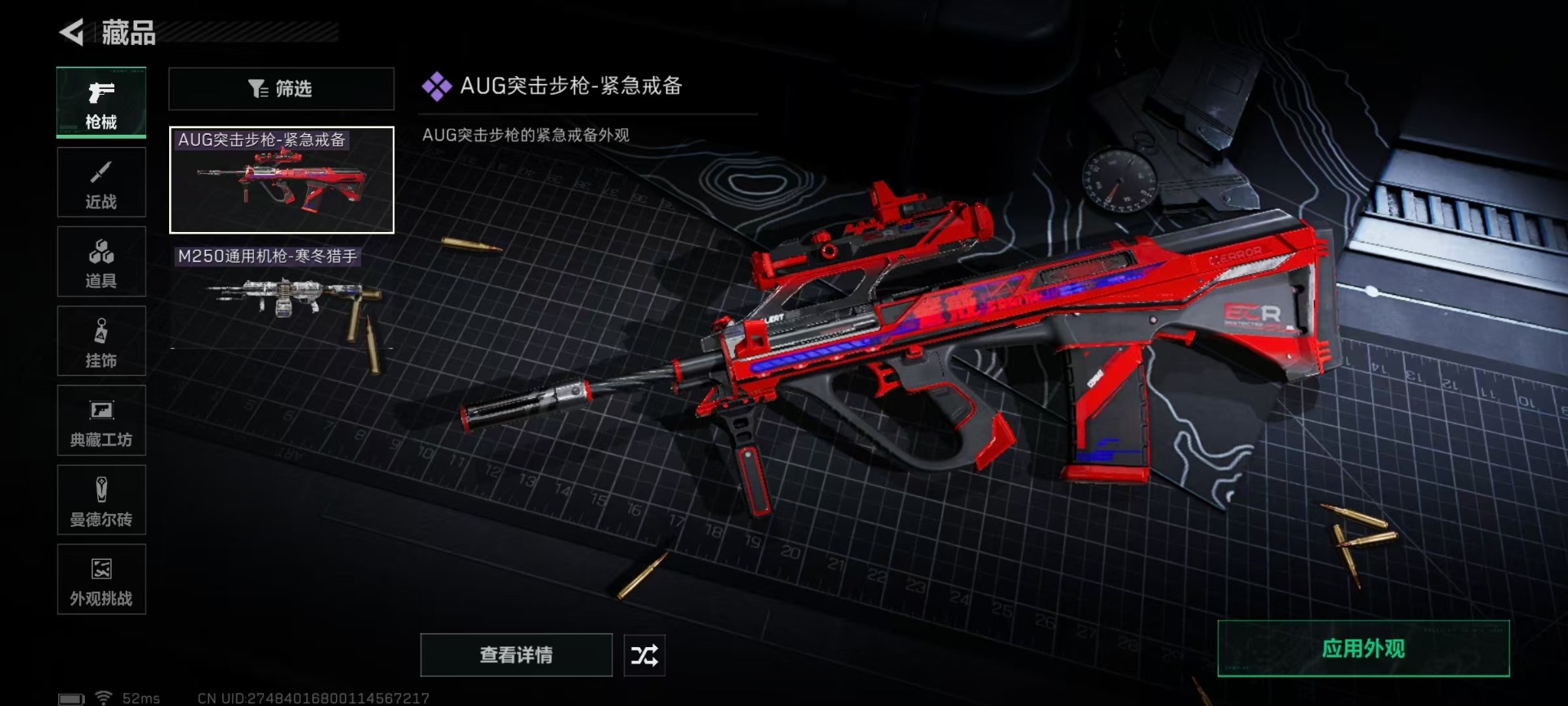 SJZCMW41823三角洲行动账号详情图15