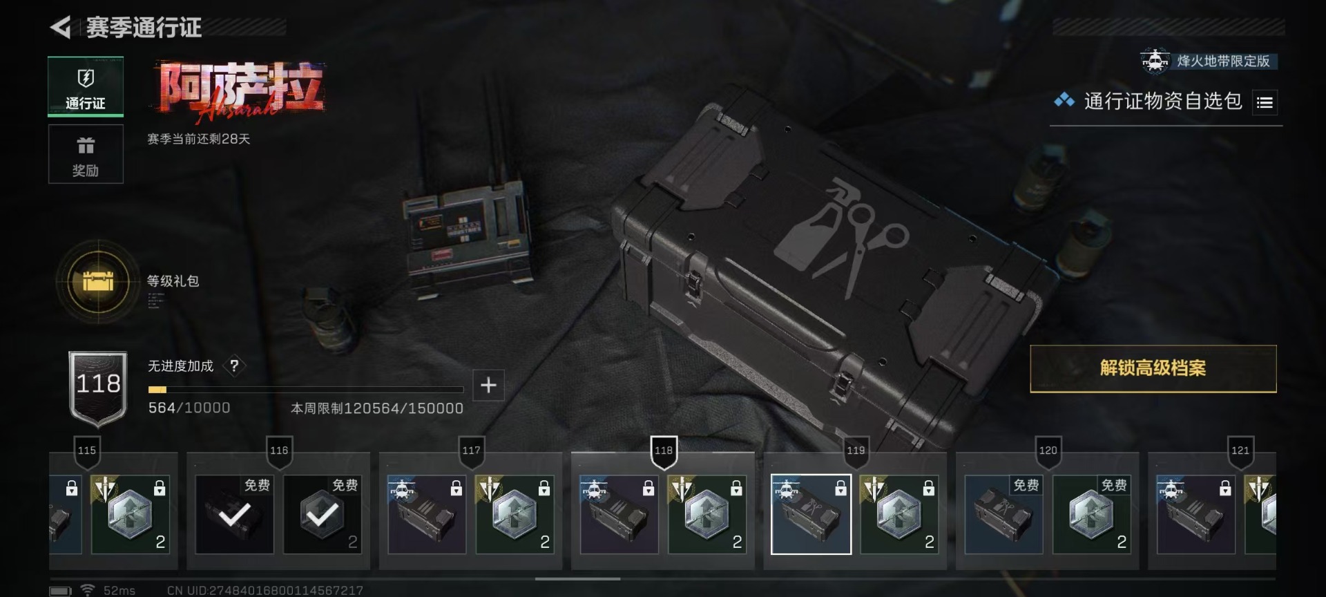 SJZCMW41823三角洲行动账号详情图18