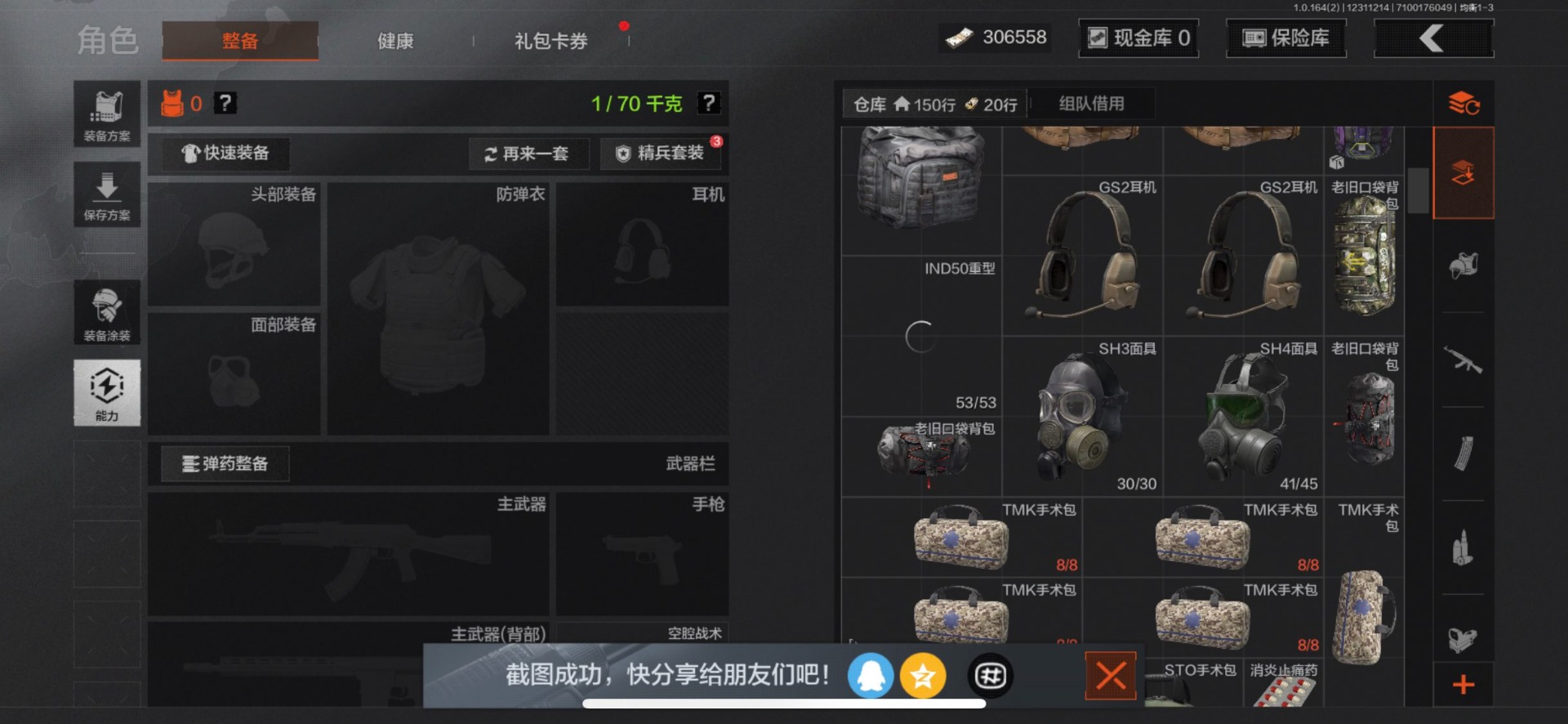 AQQM40581暗区突围账号详情图3