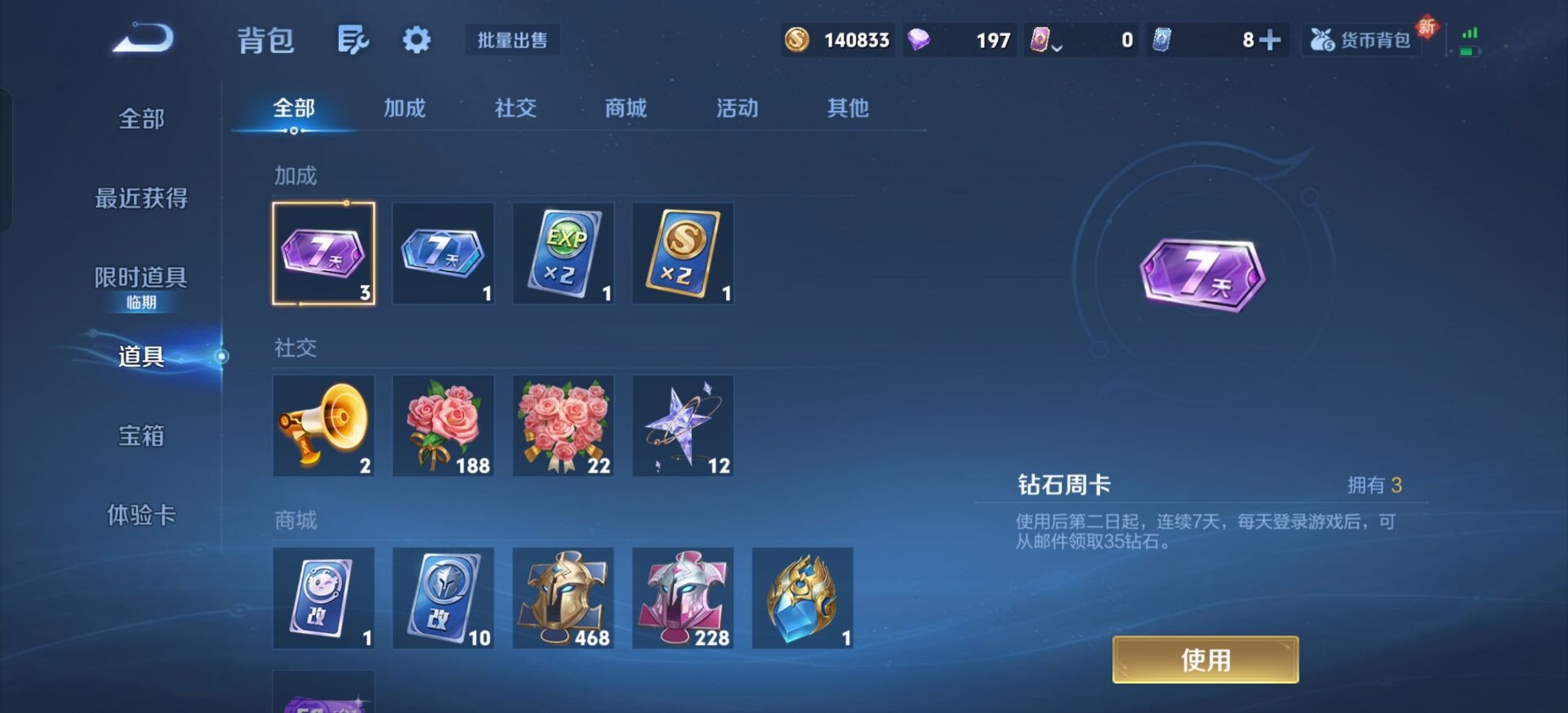 WZCMW410978王者荣耀账号详情图3