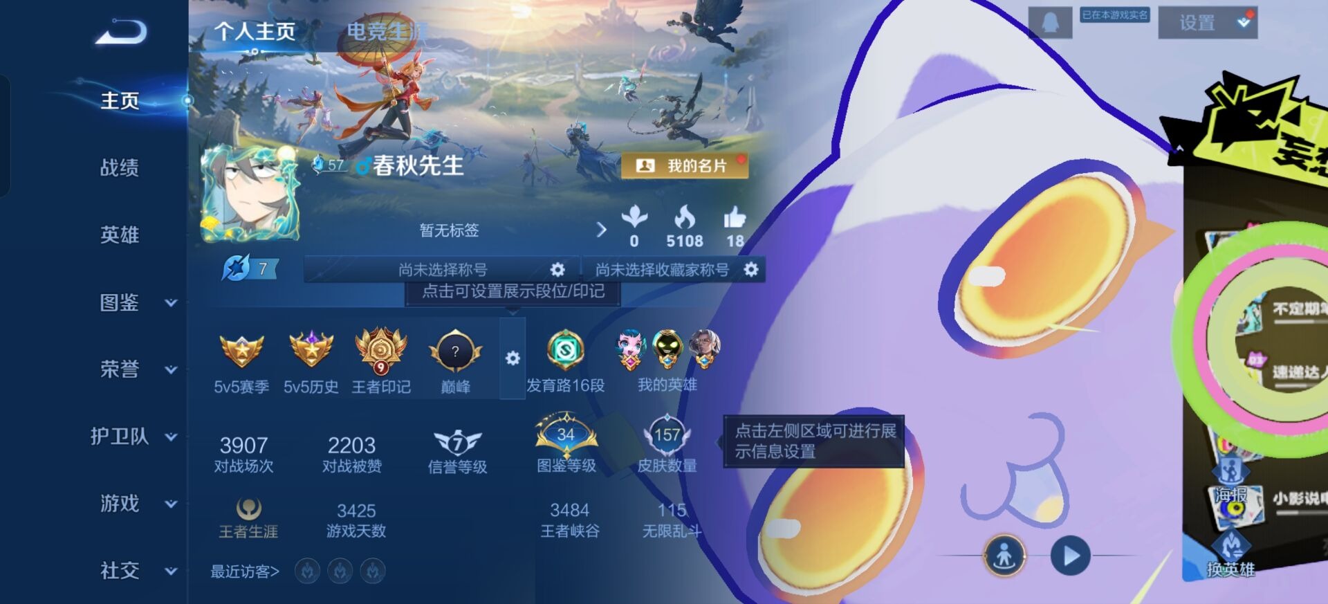 WZCMW410978王者荣耀账号详情图5