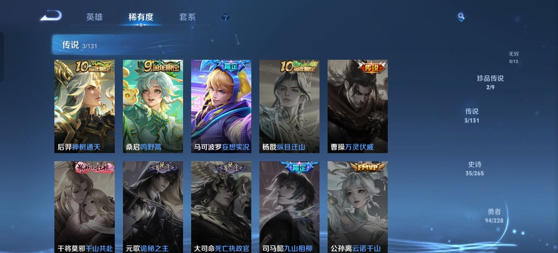 WZCMW410978王者荣耀账号详情图7