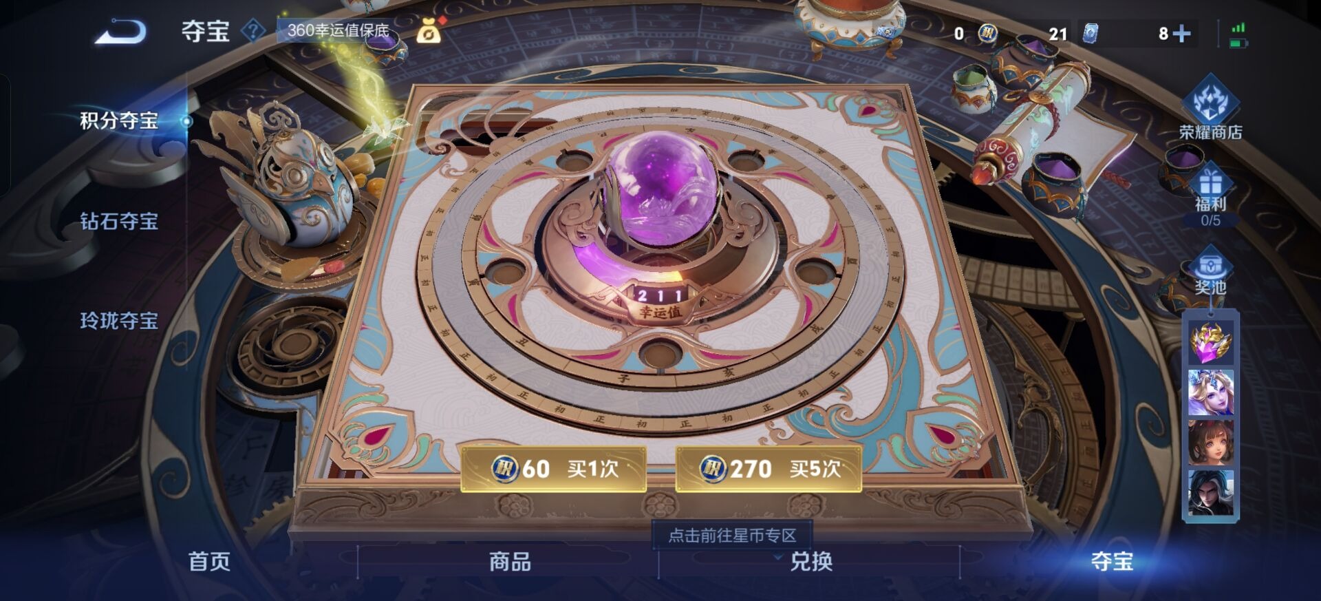 WZCMW410978王者荣耀账号详情图8