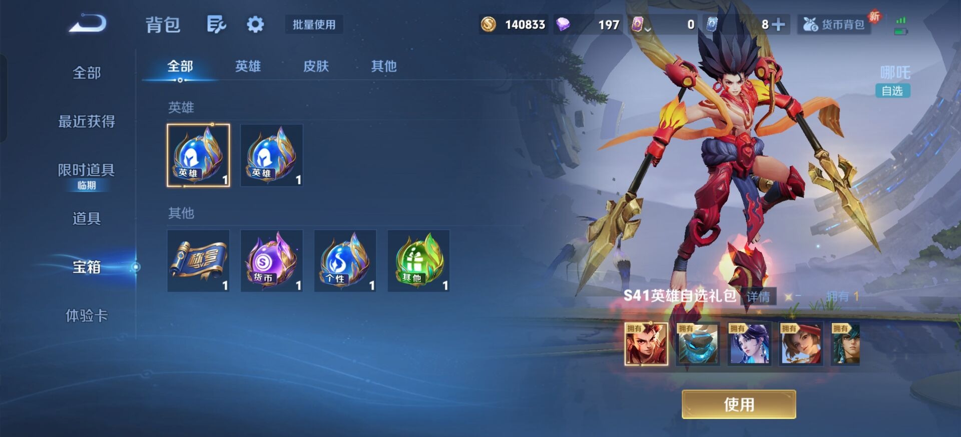 WZCMW410978王者荣耀账号详情图10