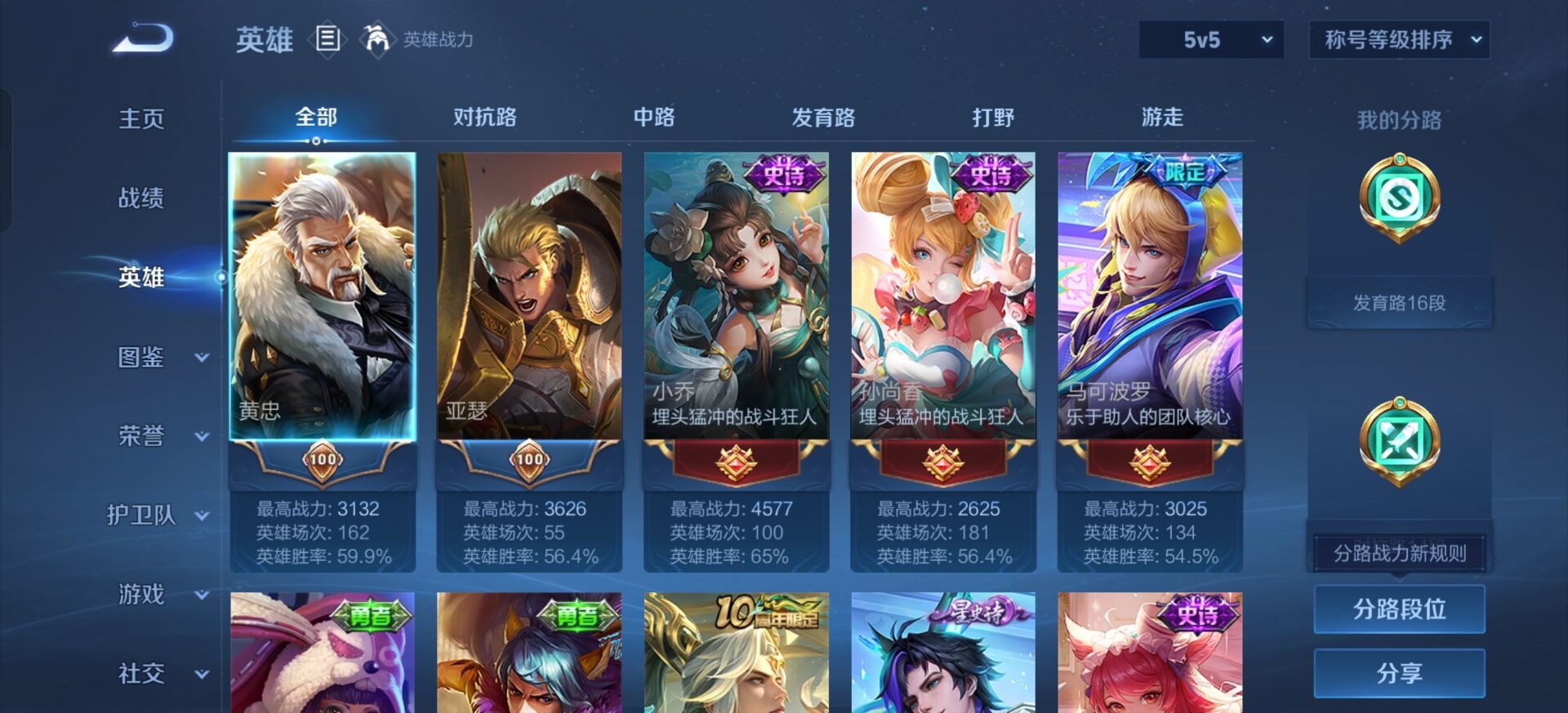 WZCMW410978王者荣耀账号详情图12