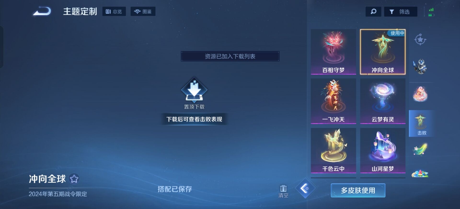 WZCMW410978王者荣耀账号详情图11