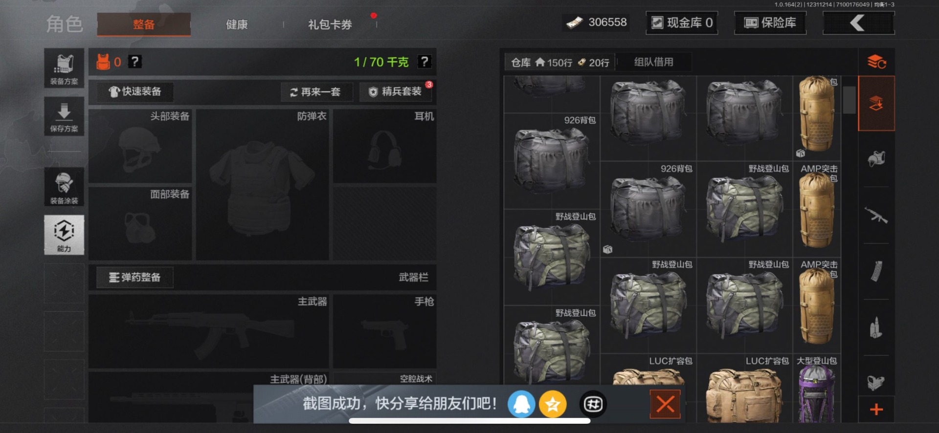 AQQM40581暗区突围账号详情图11