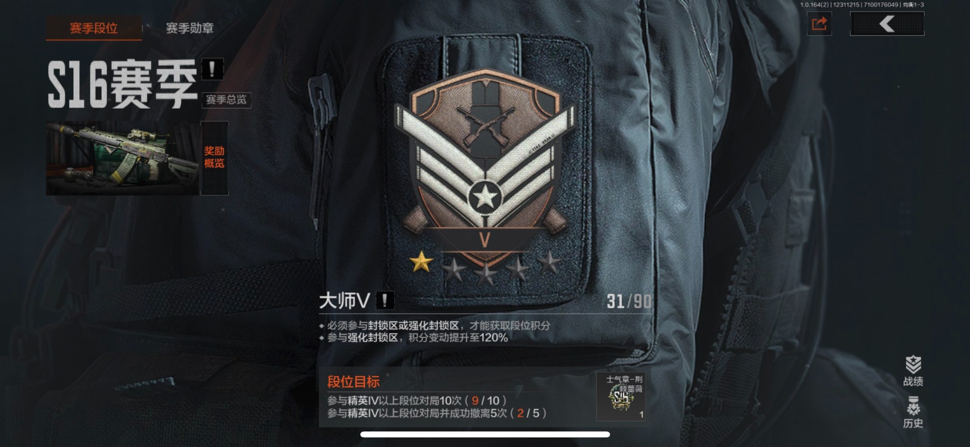 AQQM40581暗区突围账号详情图13