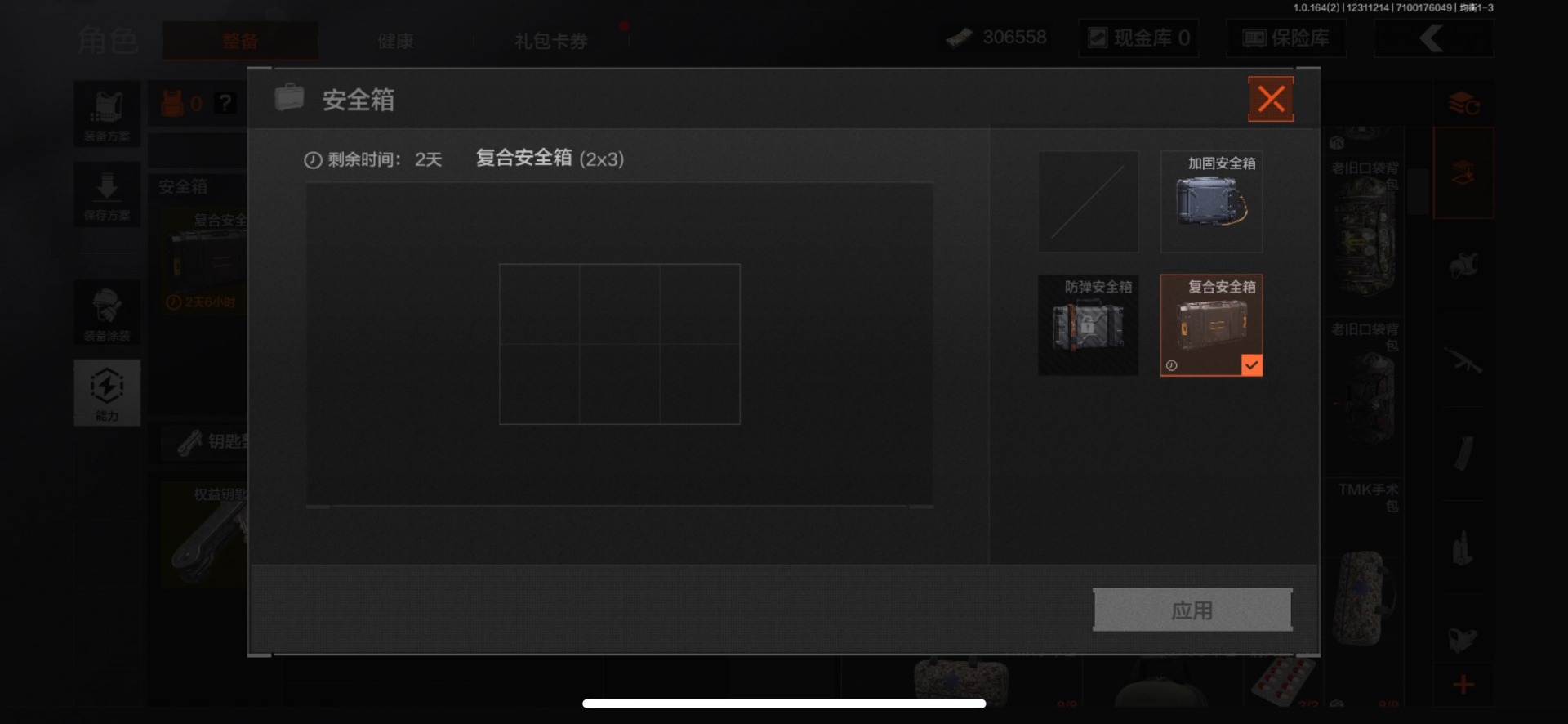 AQQM40581暗区突围账号详情图14