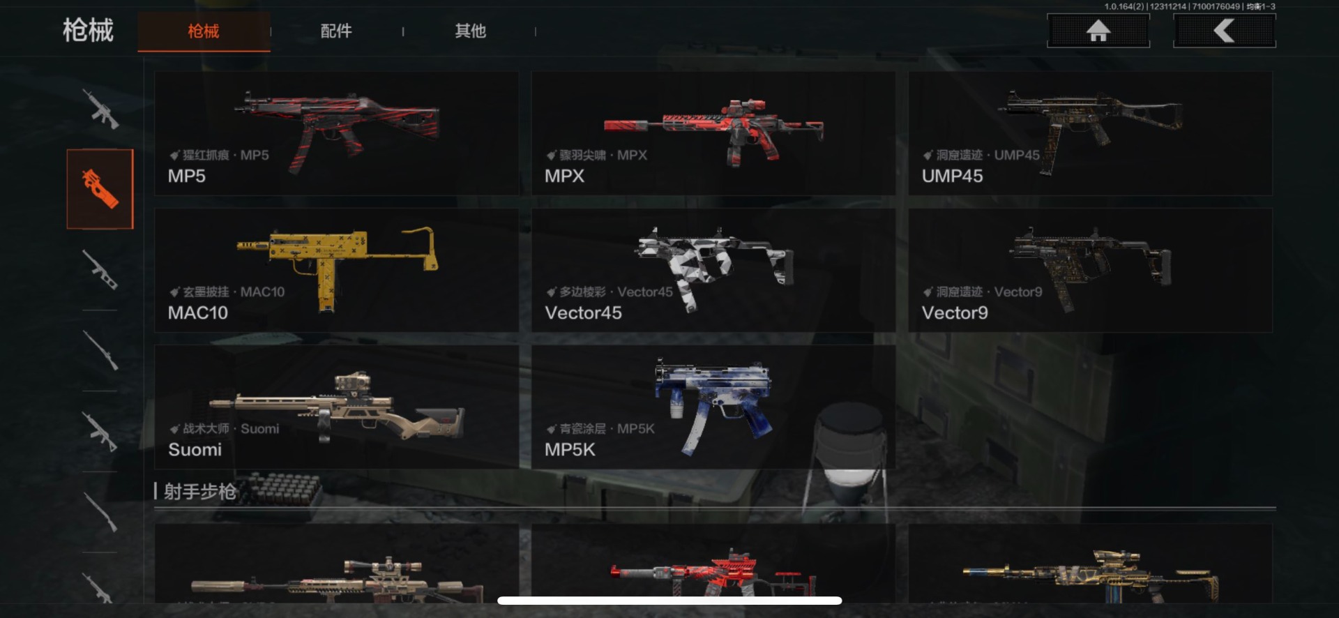 AQQM40581暗区突围账号详情图15