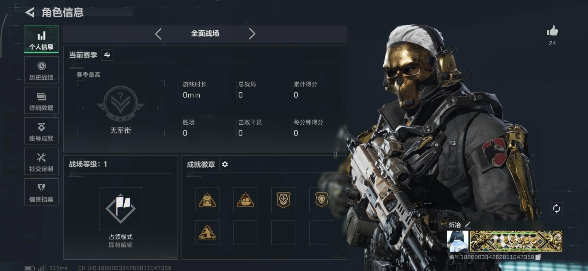 SJZQM42328三角洲行动账号详情图7