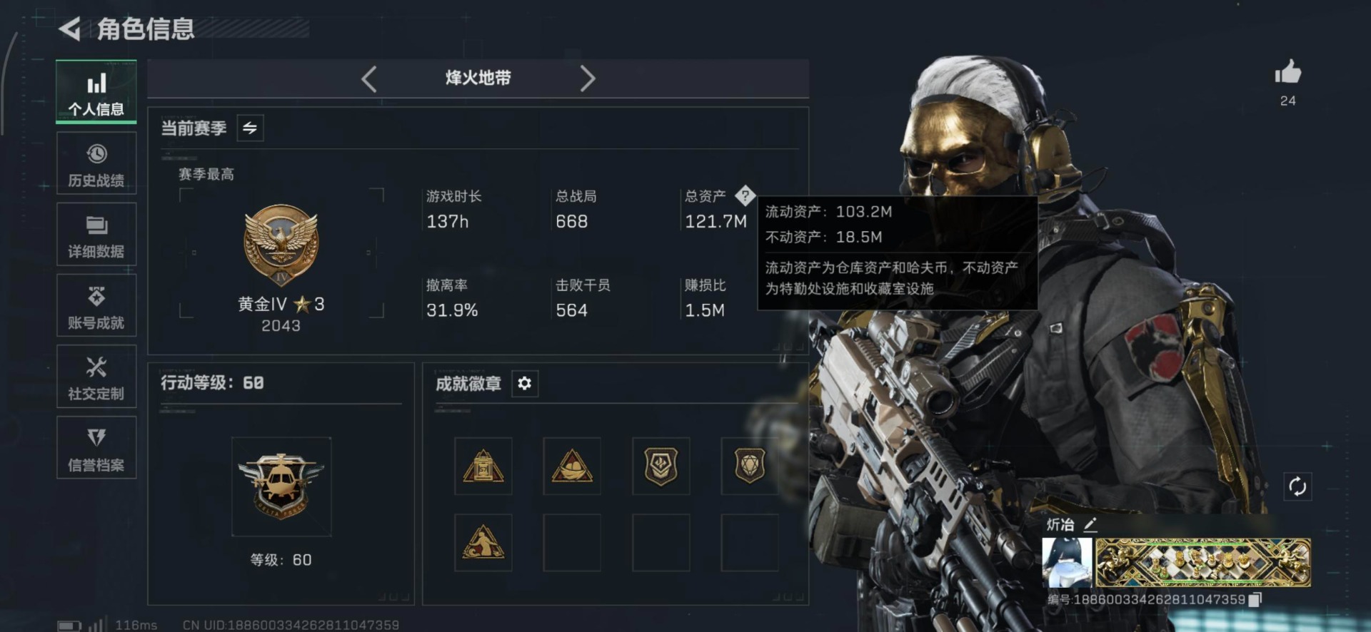 SJZQM42328三角洲行动账号详情图20