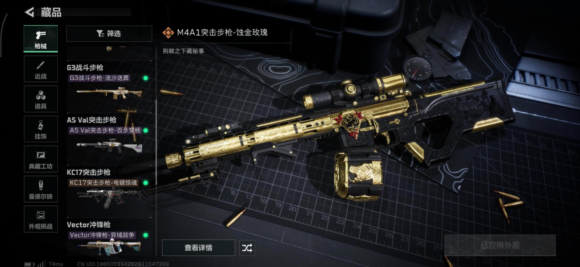 SJZQM42328三角洲行动账号详情图26