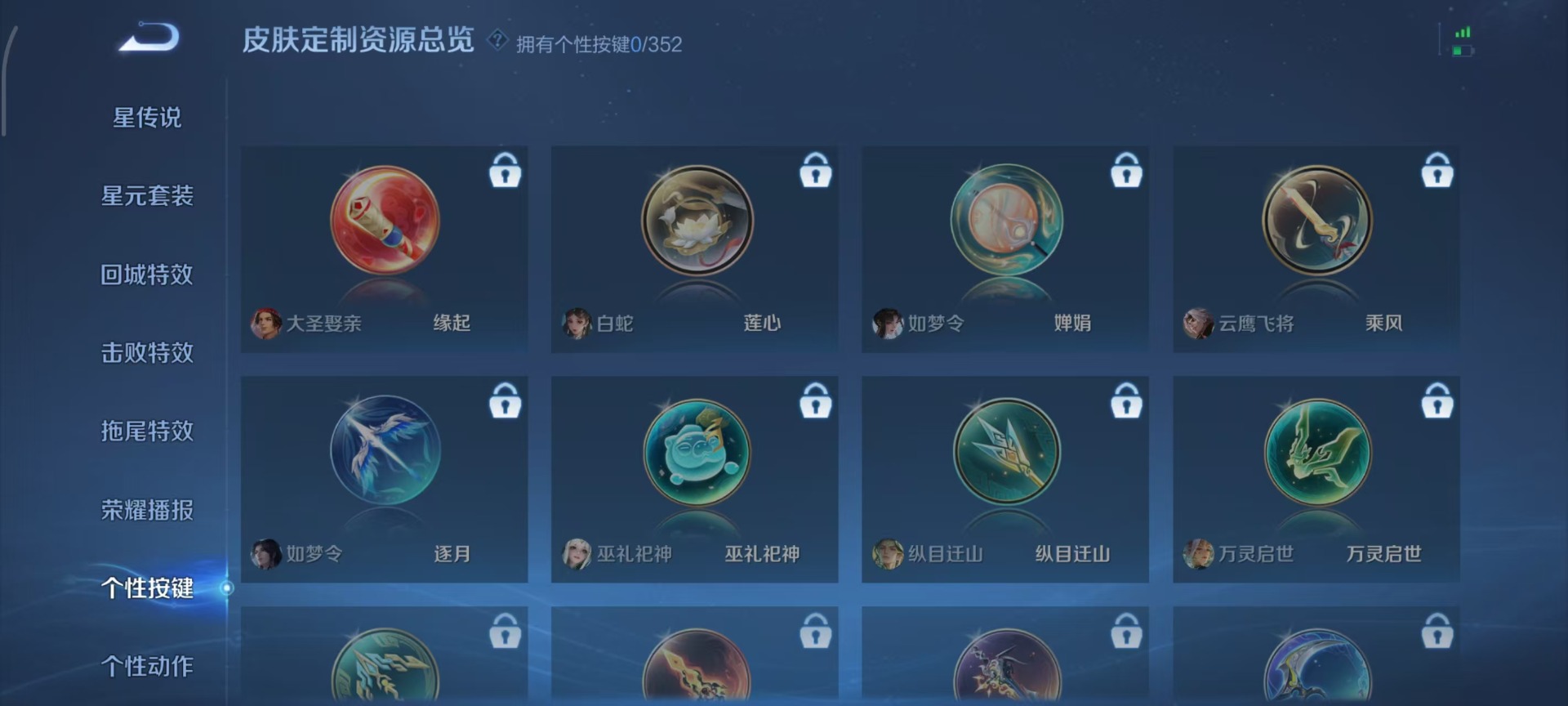 WZQM415711王者荣耀账号详情图4