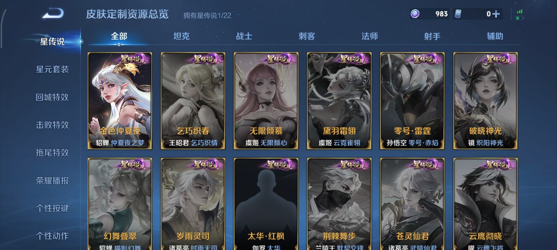 WZQM415711王者荣耀账号详情图5