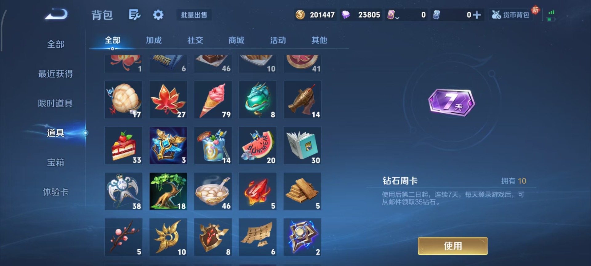 WZQM415711王者荣耀账号详情图12