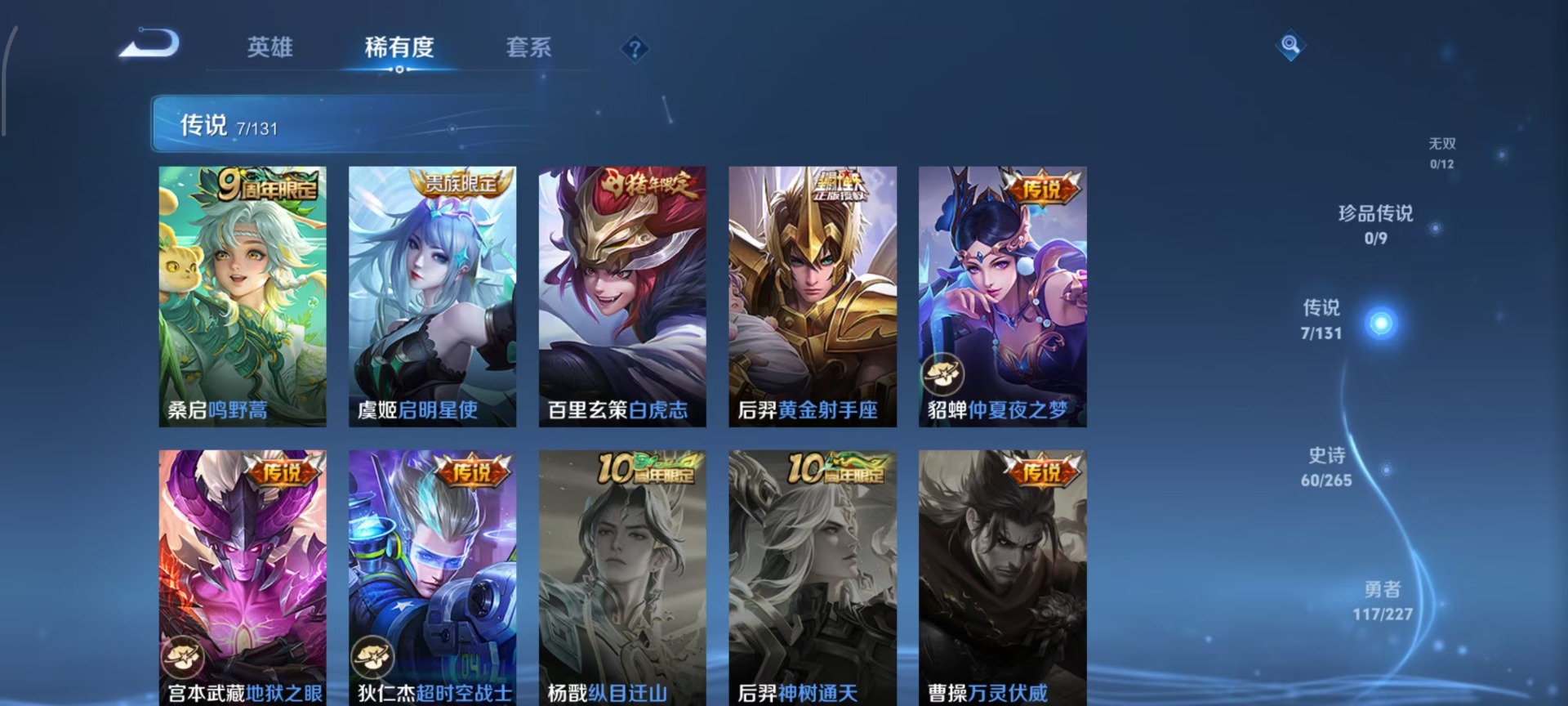 WZQM415711王者荣耀账号详情图16