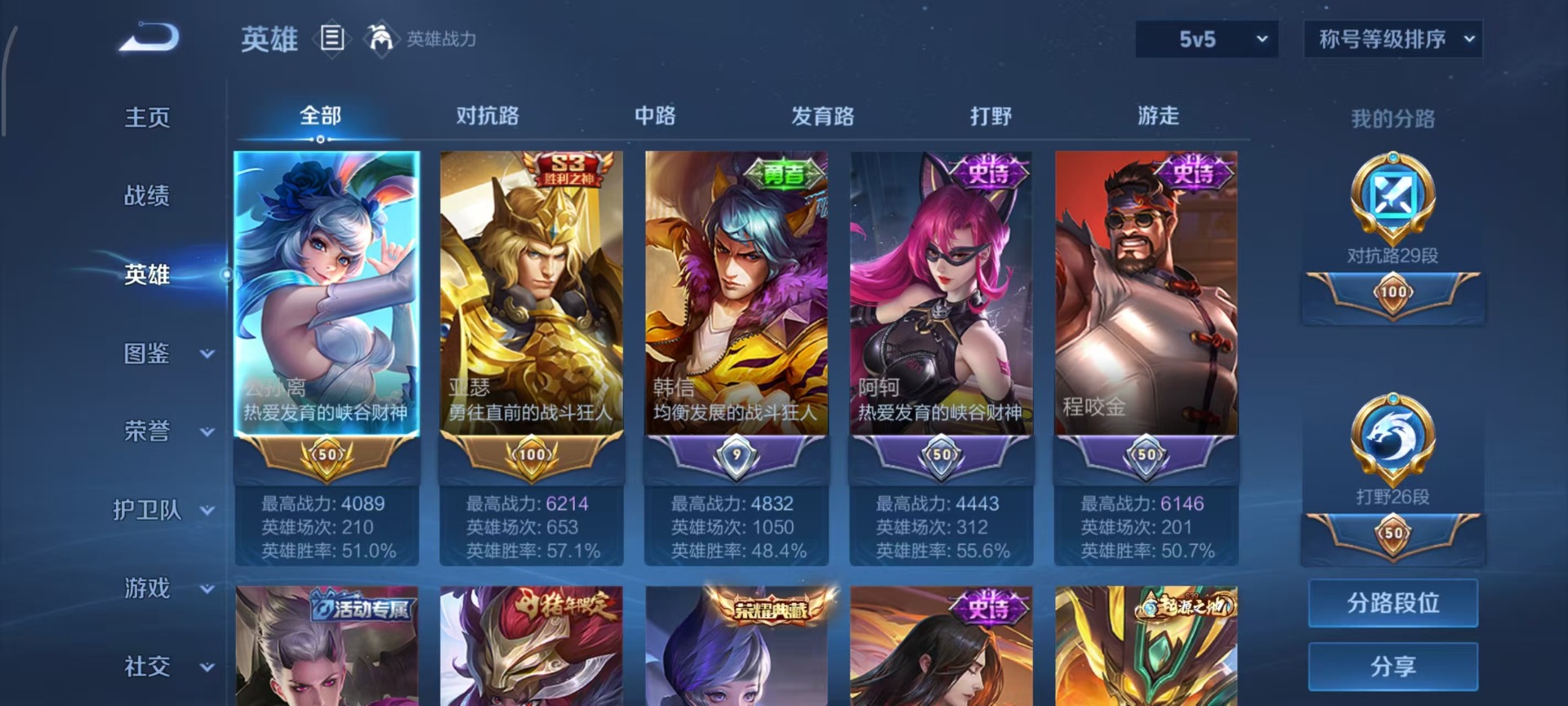 WZQM415711王者荣耀账号详情图20