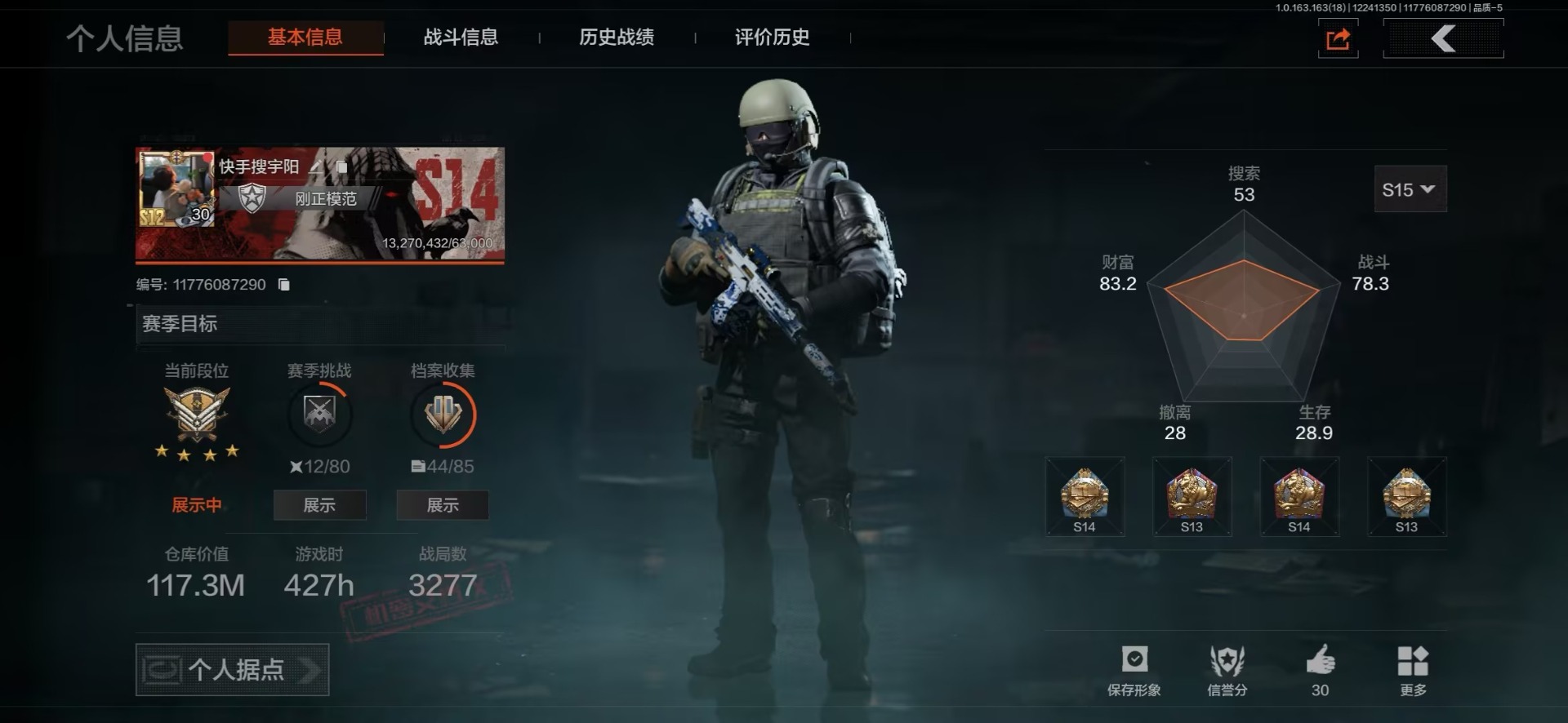 AQQM40600暗区突围账号详情图4