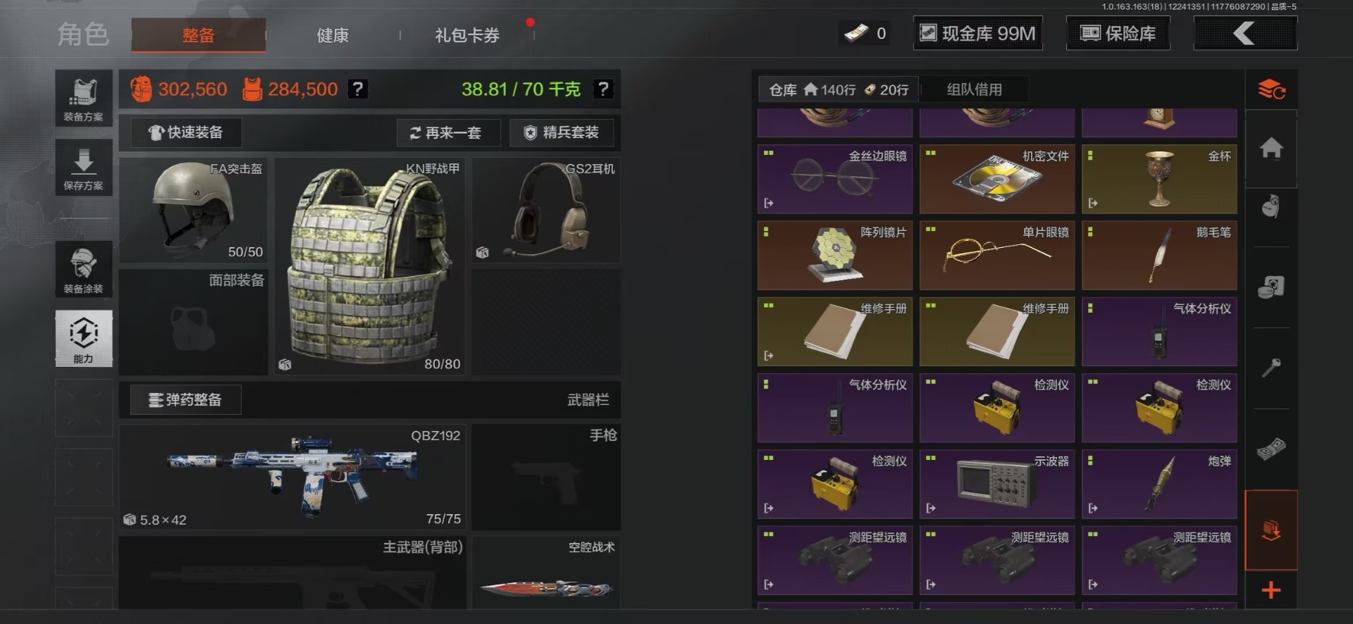 AQQM40600暗区突围账号详情图9