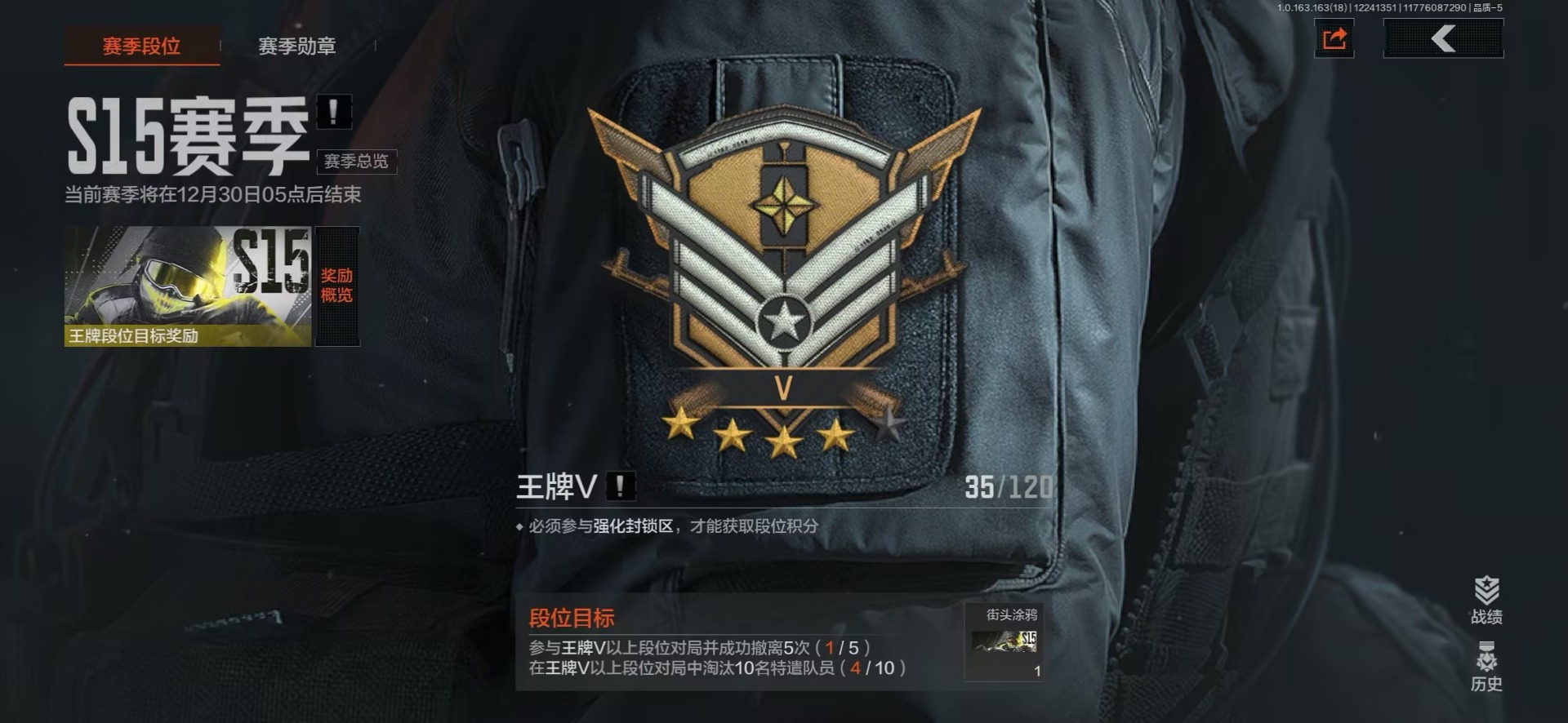 AQQM40600暗区突围账号详情图12