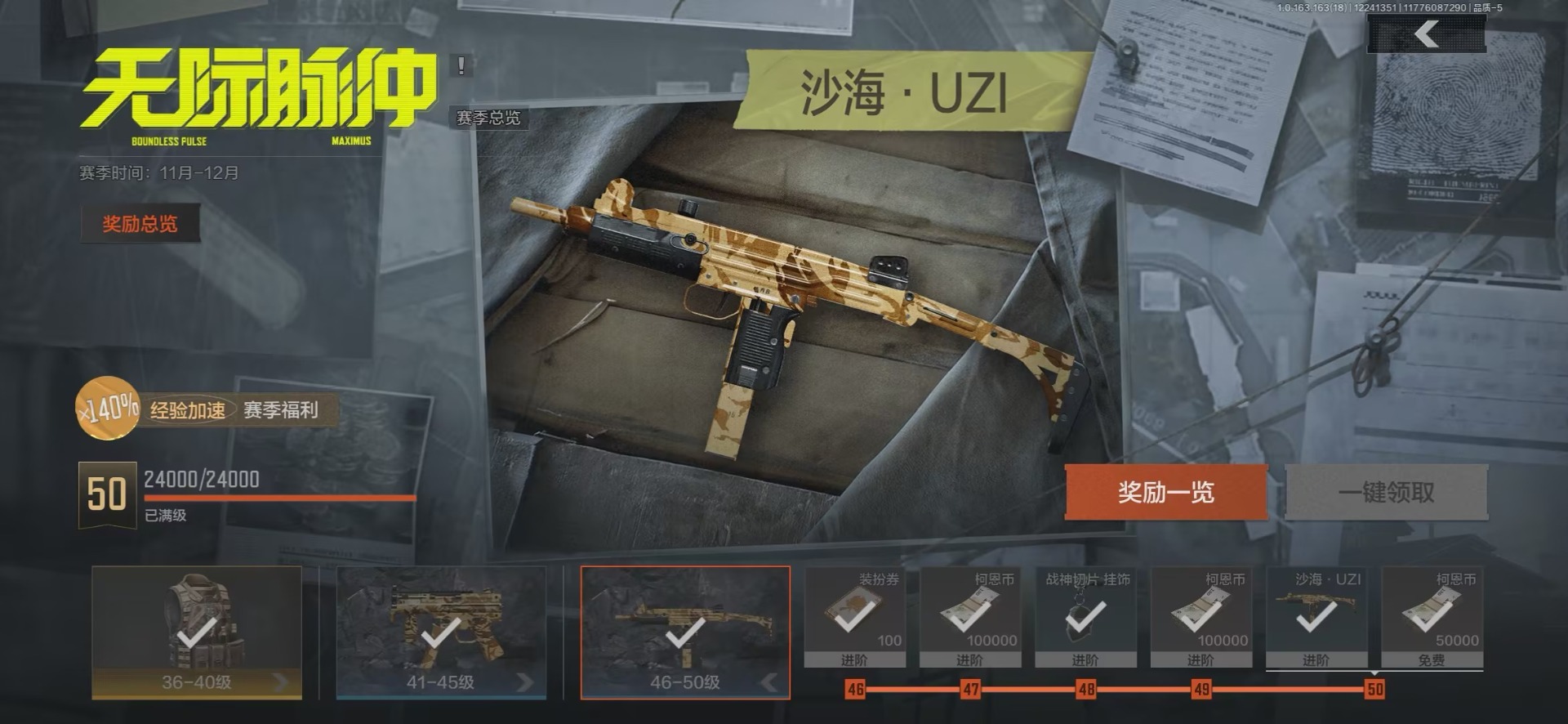 AQQM40600暗区突围账号详情图14