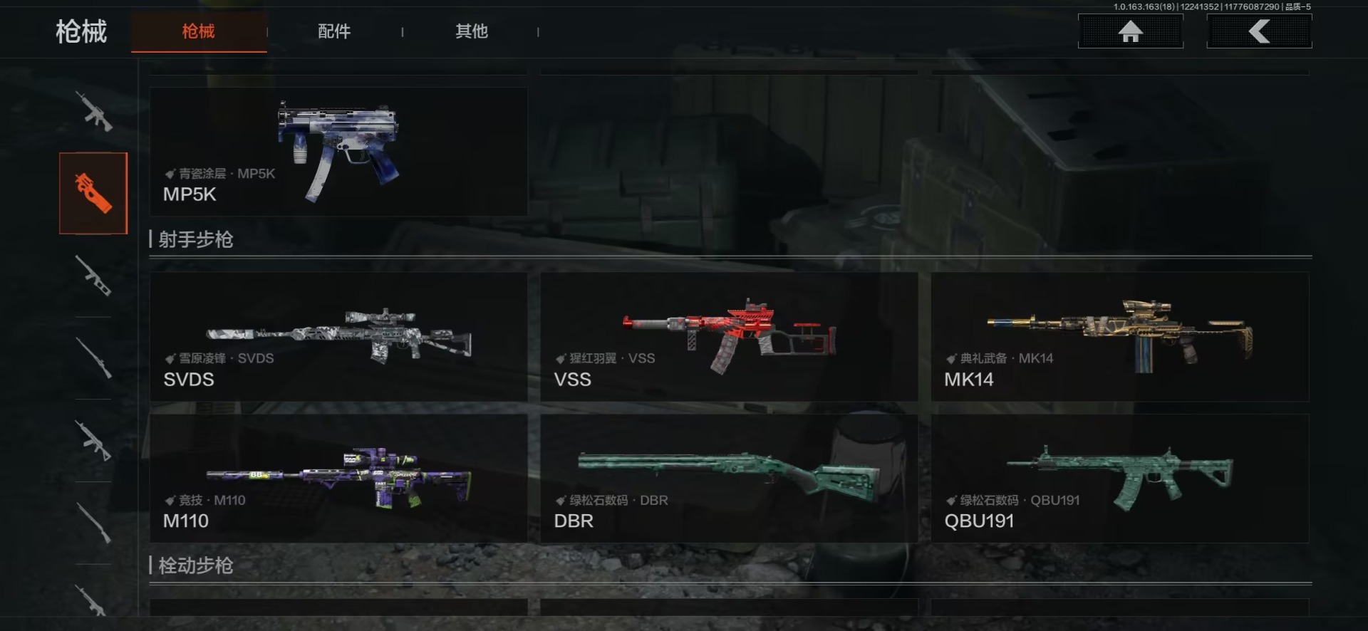 AQQM40600暗区突围账号详情图17