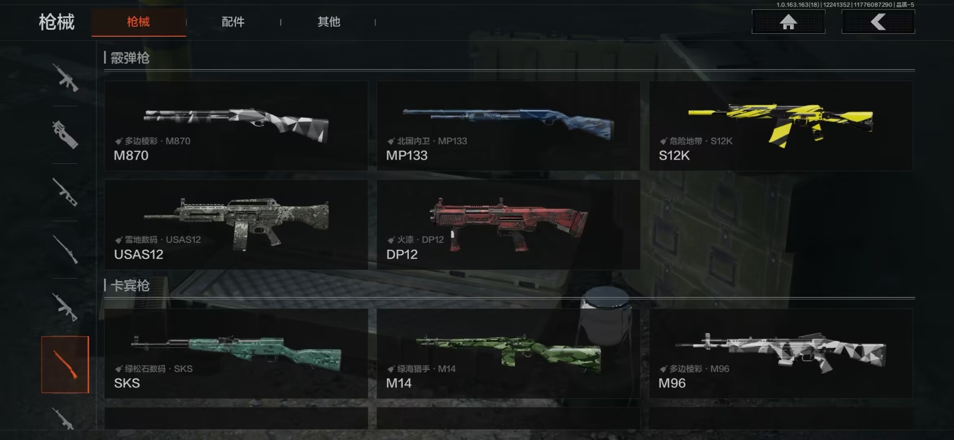 AQQM40600暗区突围账号详情图19