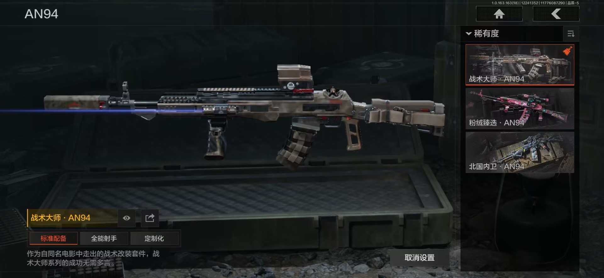 AQQM40600暗区突围账号详情图24