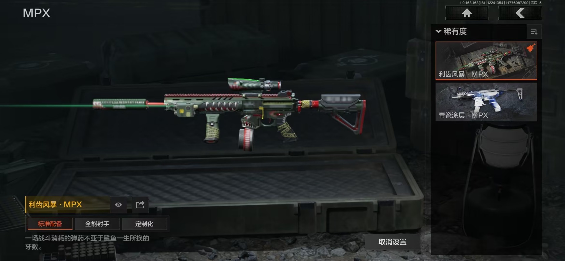 AQQM40600暗区突围账号详情图26