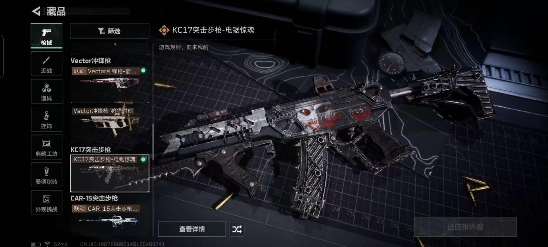 SJZCMW41857三角洲行动账号详情图4