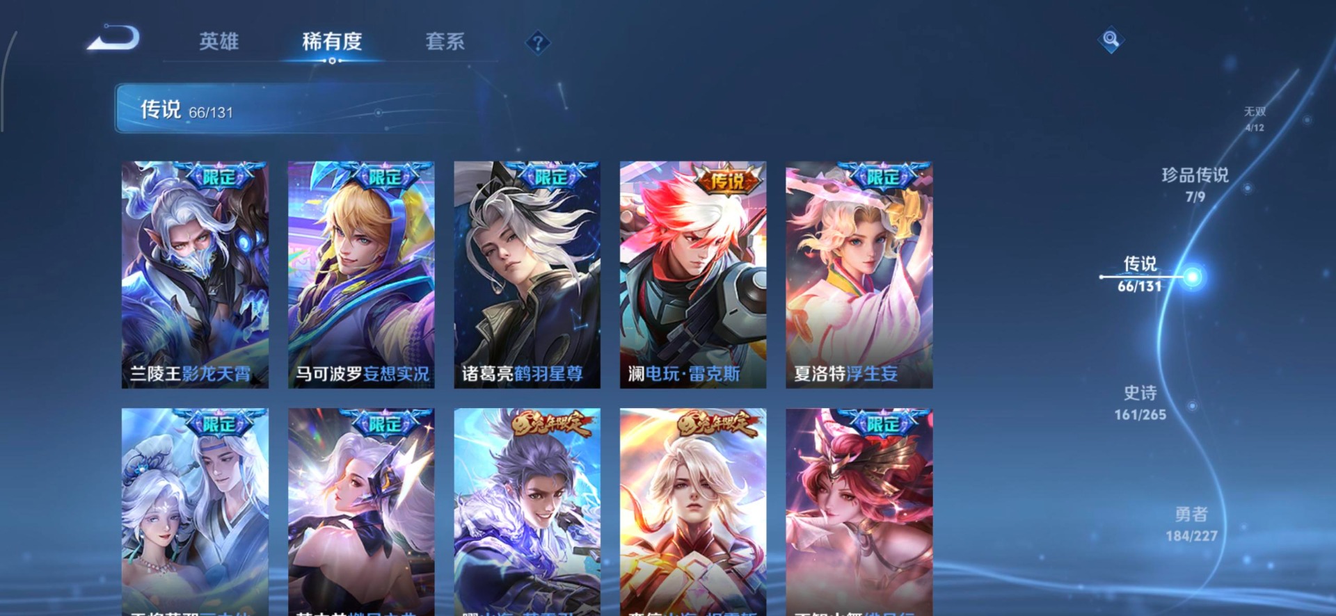 WZCMW411150王者荣耀账号详情图2 WZCMW411150王者荣耀账号详情图2