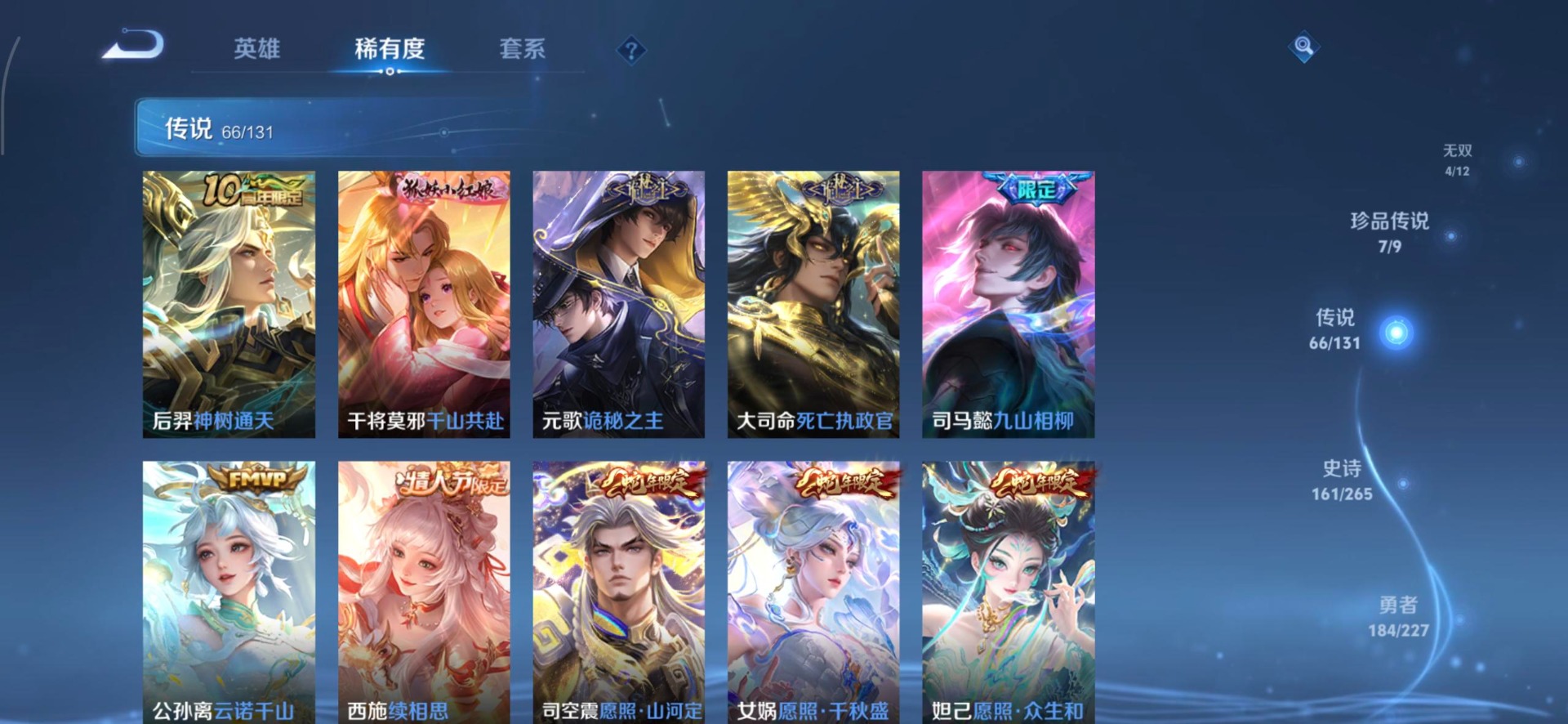 王者荣耀账号安卓QQ127英雄-505皮肤-[]V10 3典藏 4无双 7珍品传说 66传说 127英雄 505皮肤 可