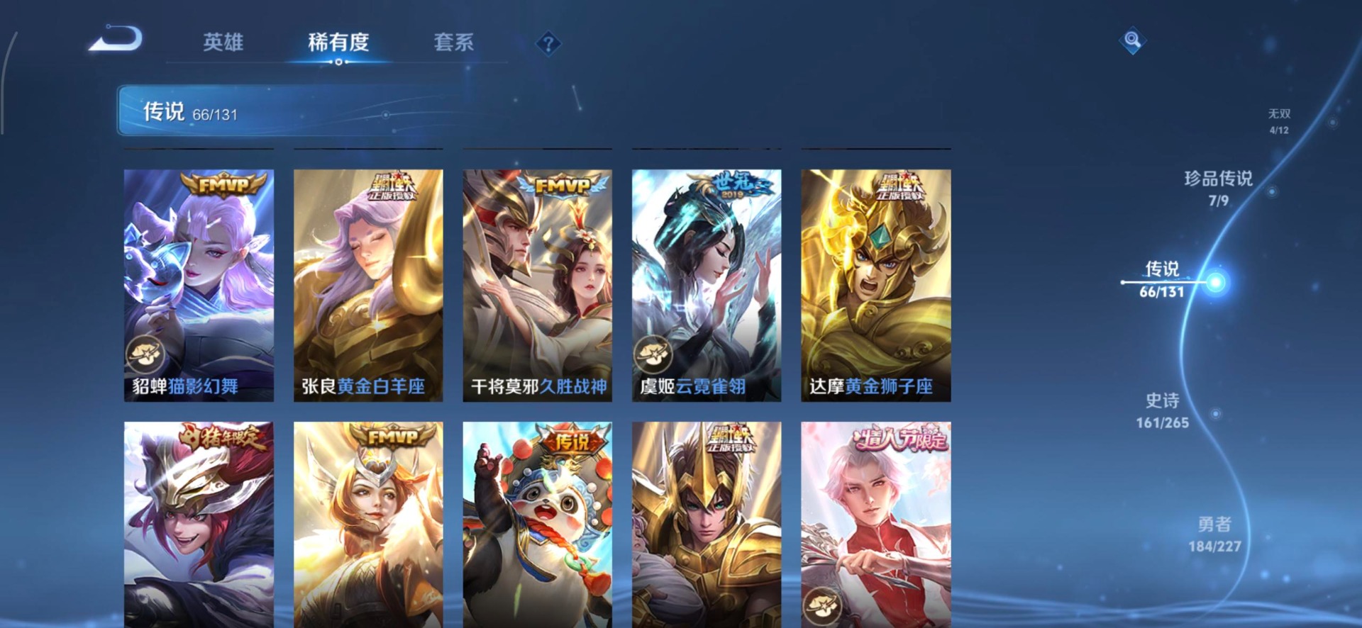 WZCMW411150王者荣耀账号详情图4 WZCMW411150王者荣耀账号详情图4