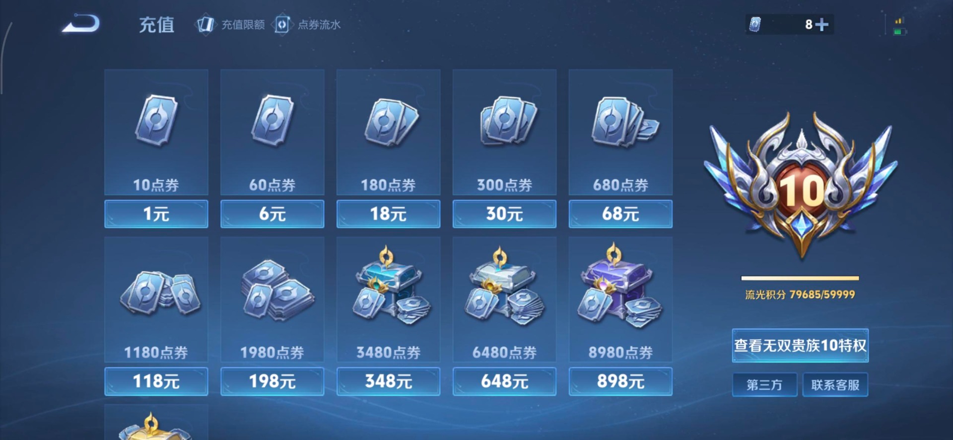 WZCMW411150王者荣耀账号详情图3 WZCMW411150王者荣耀账号详情图3