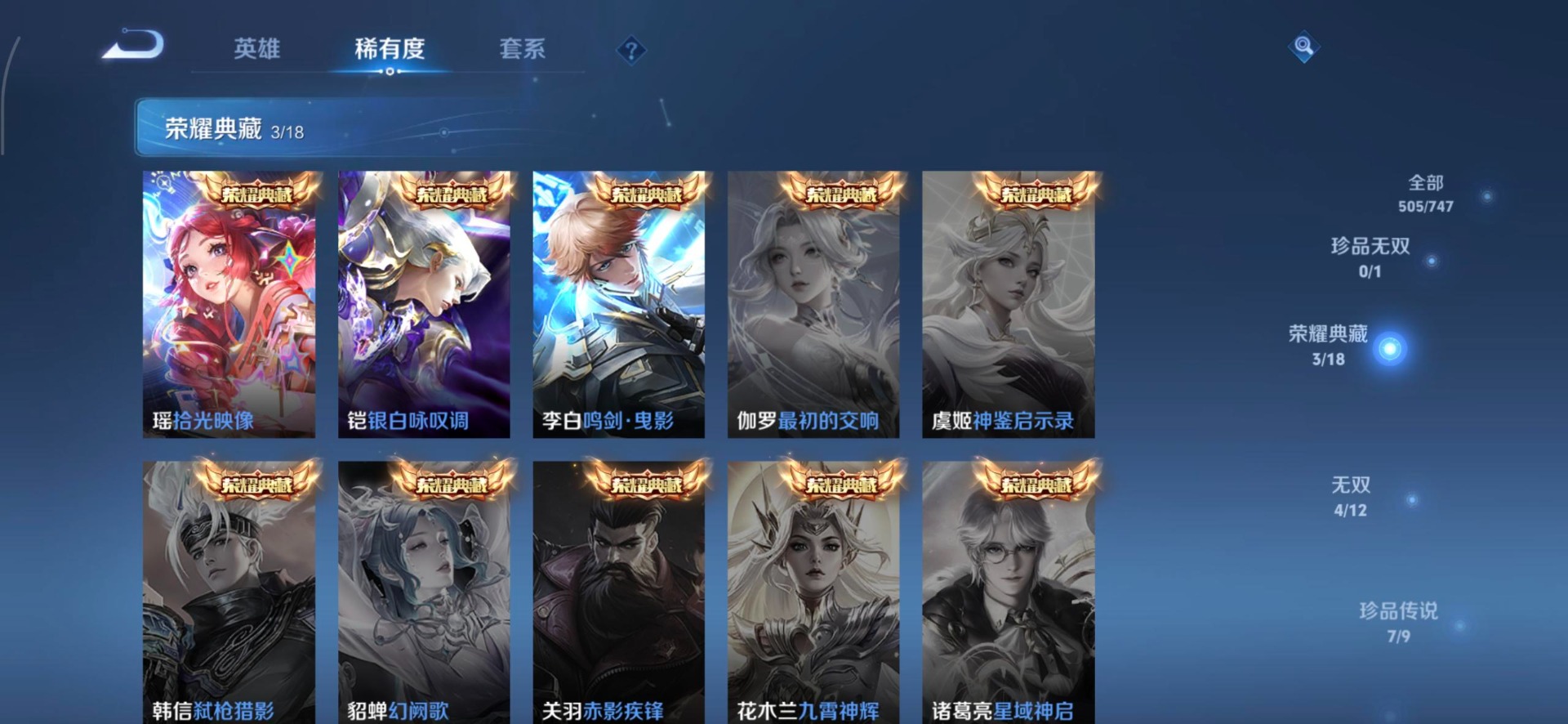 WZCMW411150王者荣耀账号详情图13 WZCMW411150王者荣耀账号详情图13