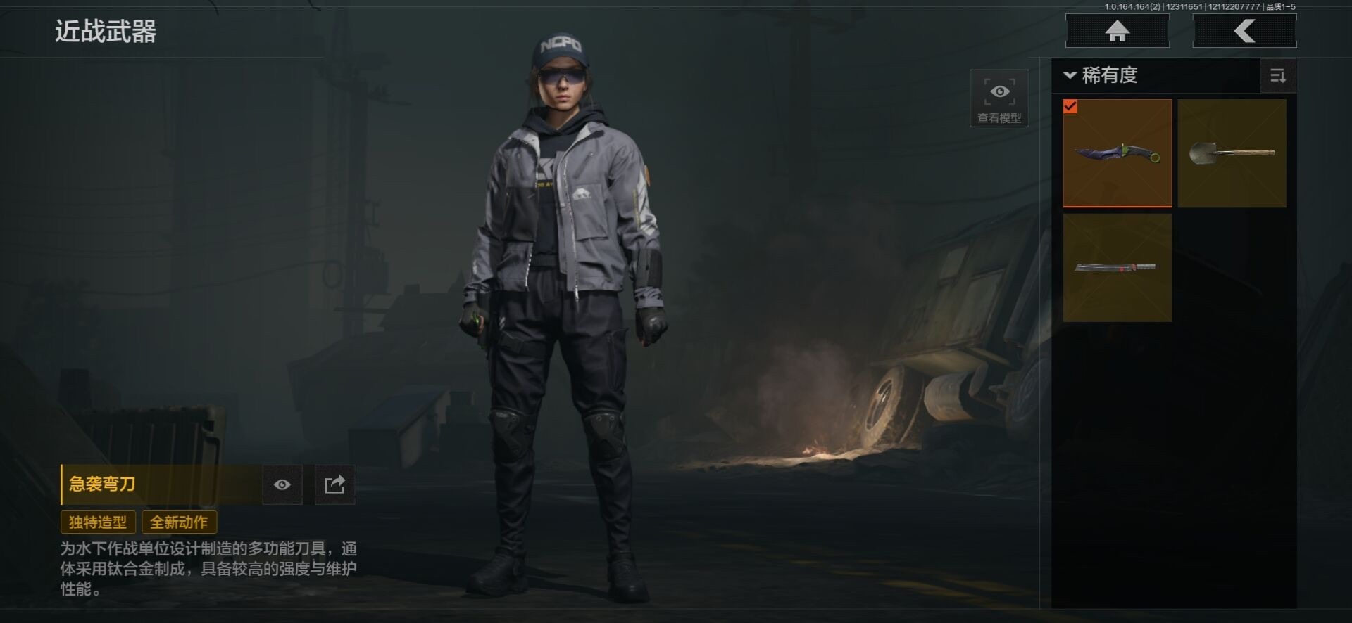 暗区突围账号安卓QQ[]库存价值75.8 3近战武器 8金枪皮  可修改实名 
【柯恩币数量】75785k
【近战武器】