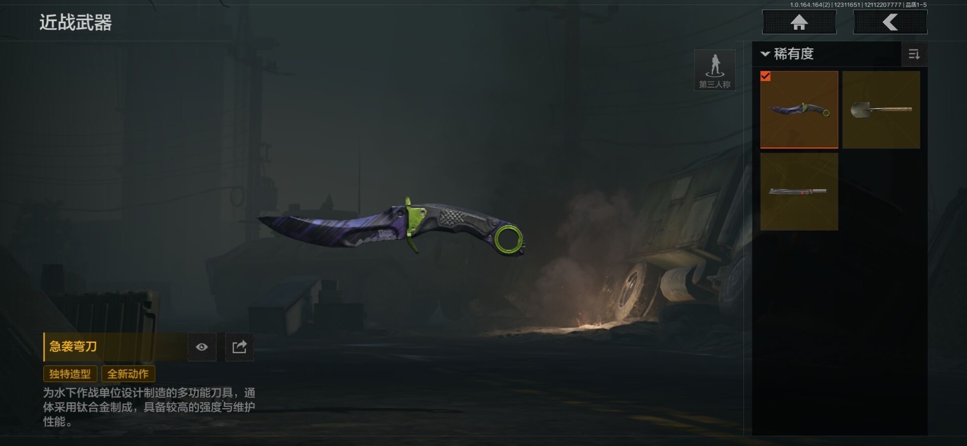 AQCMW40428暗区突围账号详情图2