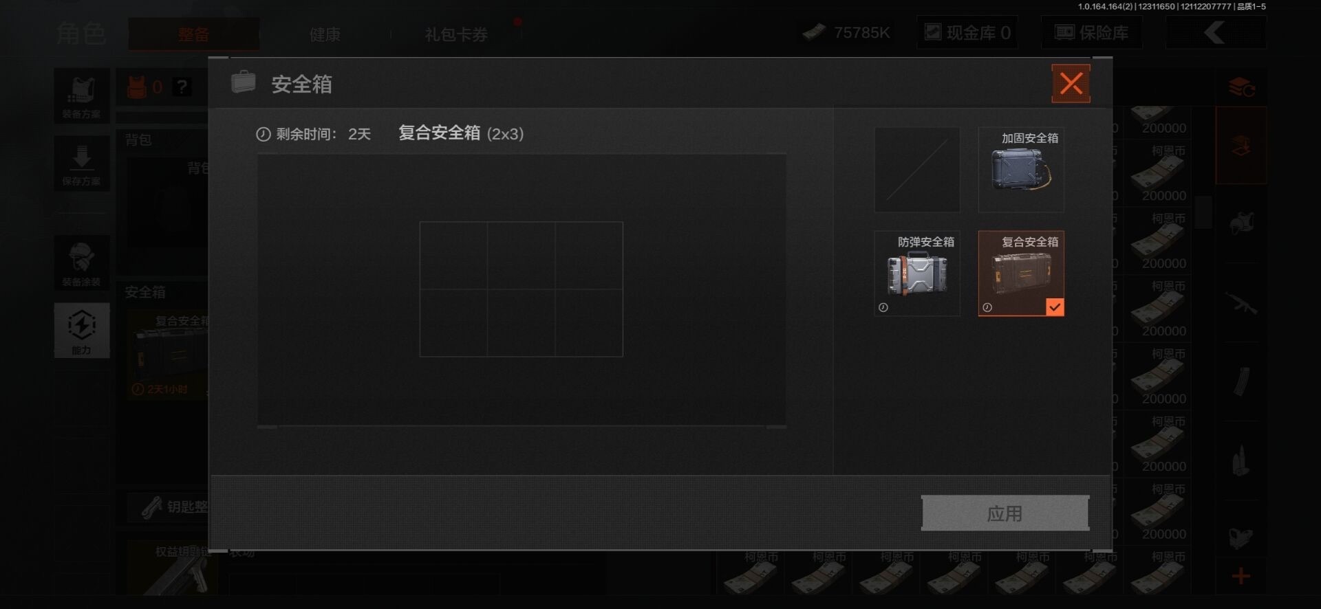 AQCMW40428暗区突围账号详情图3