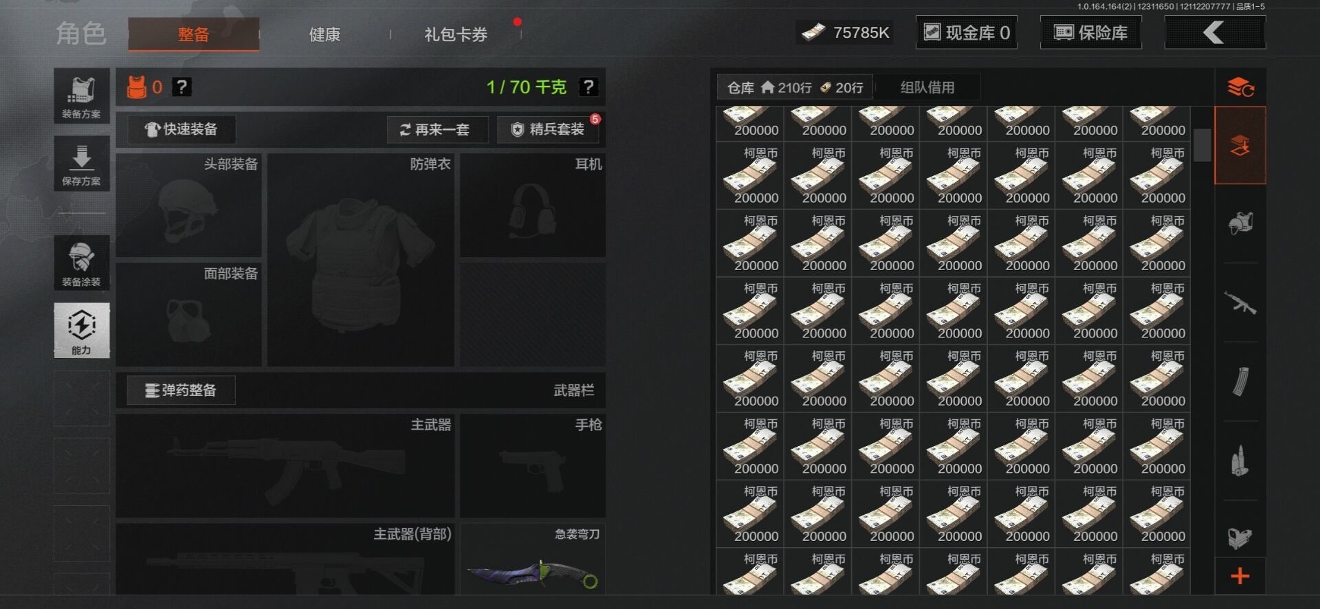 AQCMW40428暗区突围账号详情图6