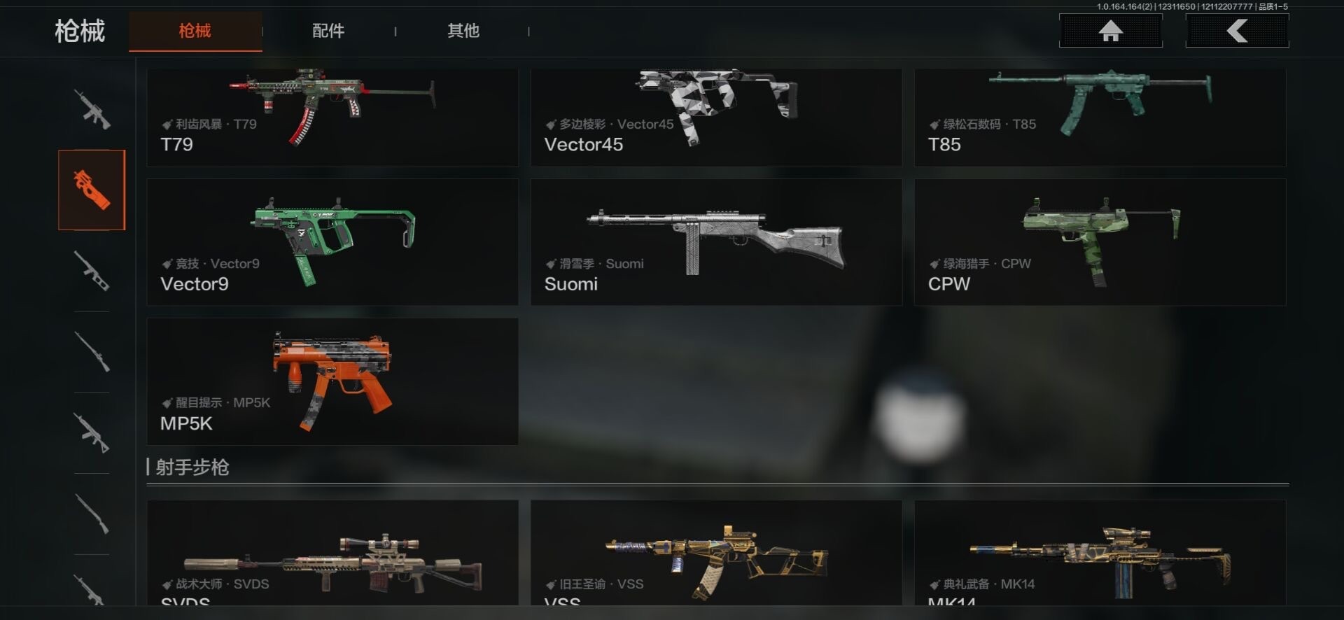 AQCMW40428暗区突围账号详情图8