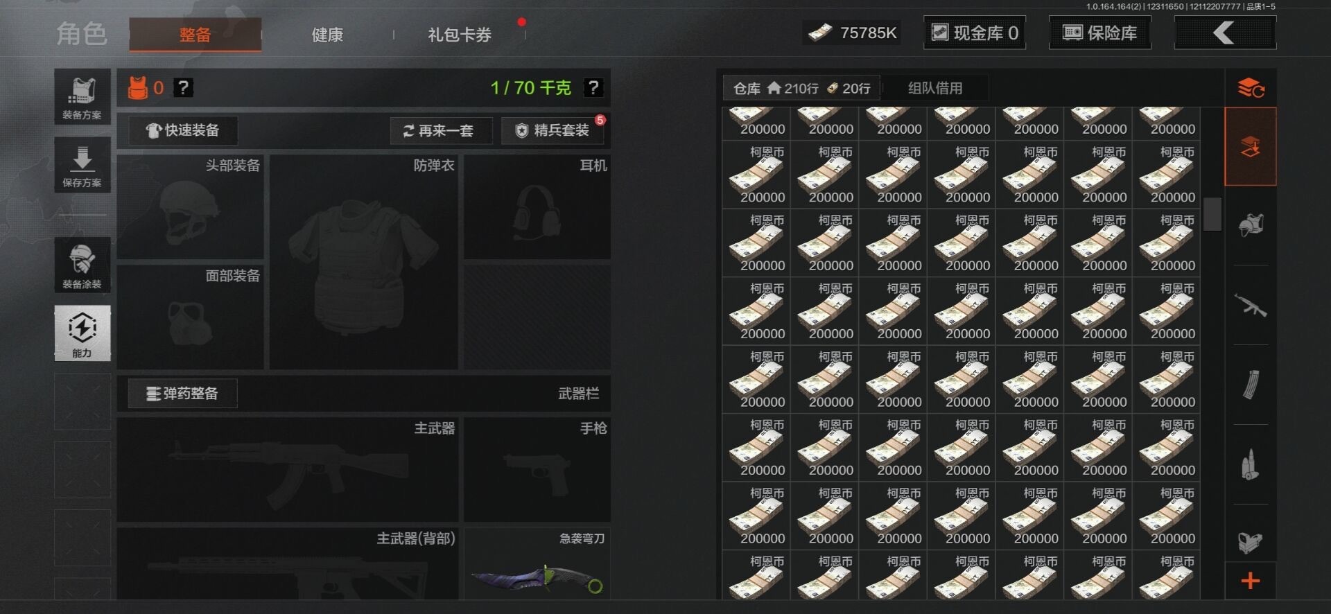 AQCMW40428暗区突围账号详情图11