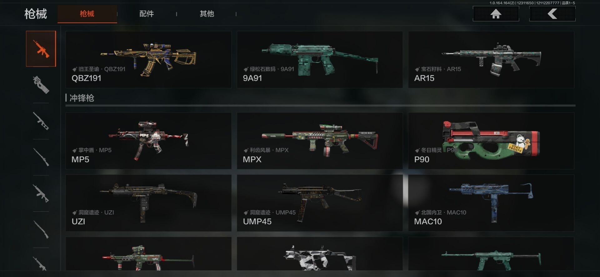 AQCMW40428暗区突围账号详情图15