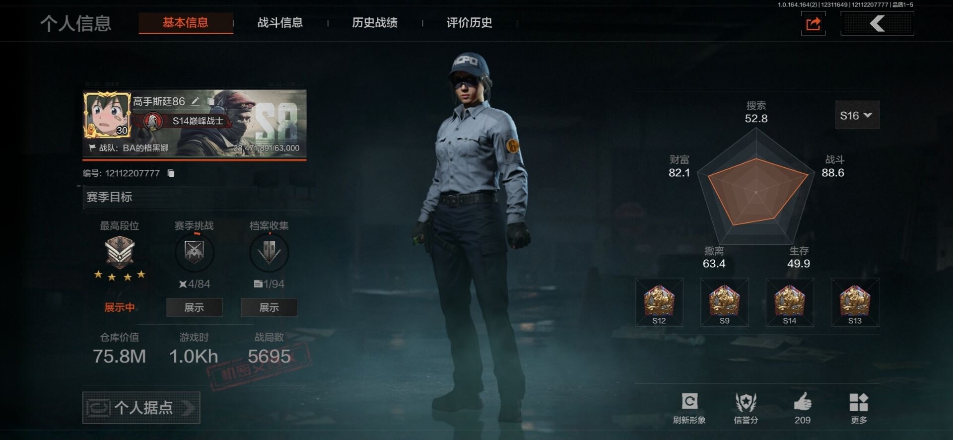 AQCMW40428暗区突围账号详情图18