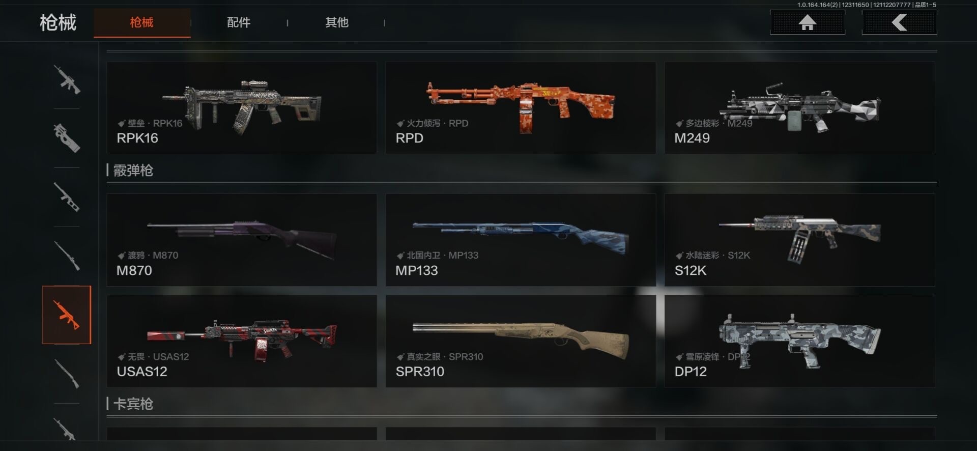 AQCMW40428暗区突围账号详情图19