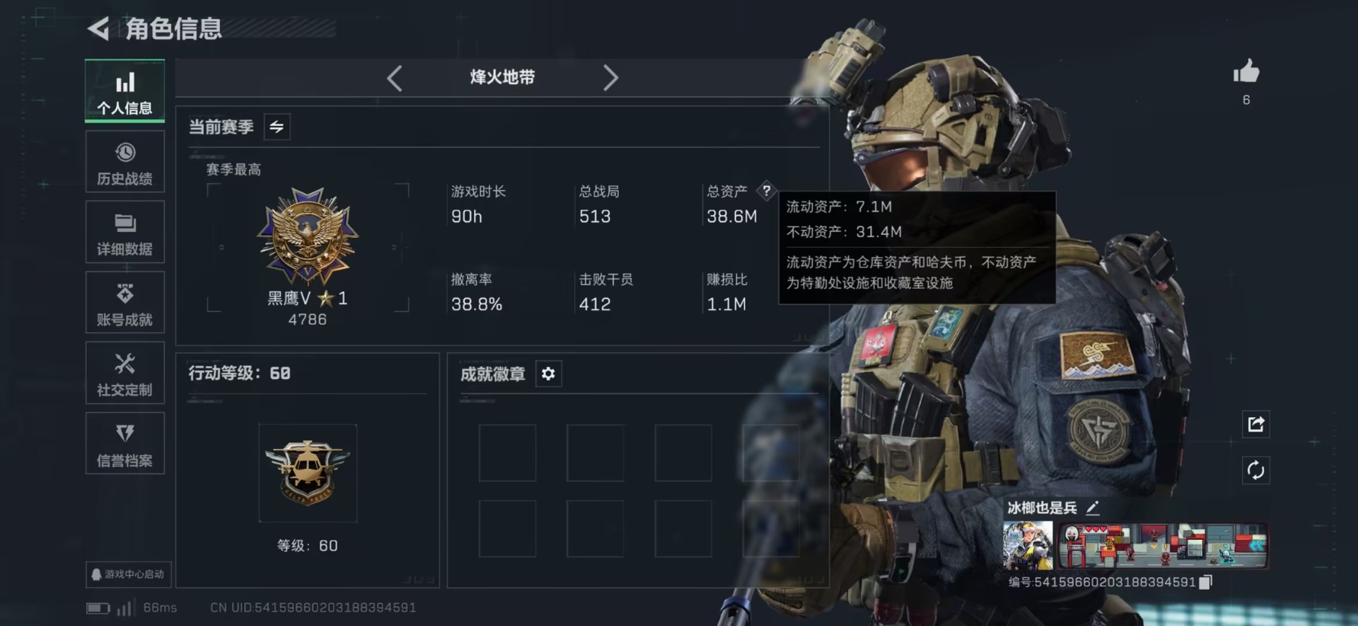 SJZQM42781三角洲行动账号详情图4