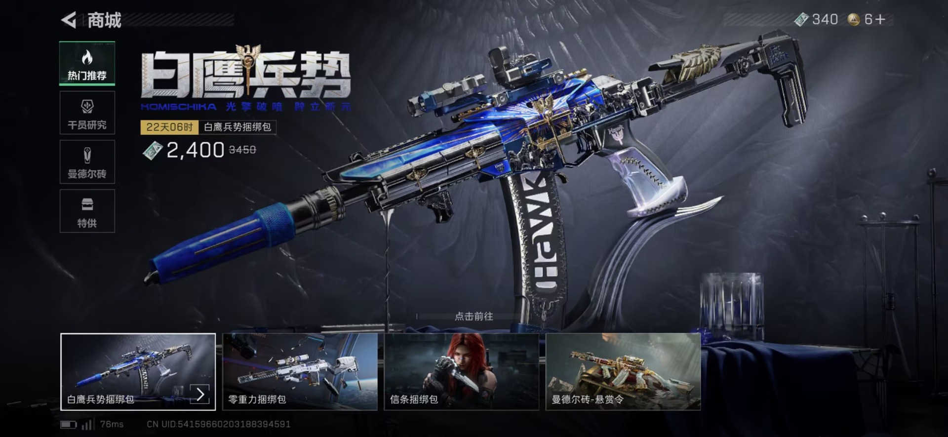 SJZQM42781三角洲行动账号详情图5