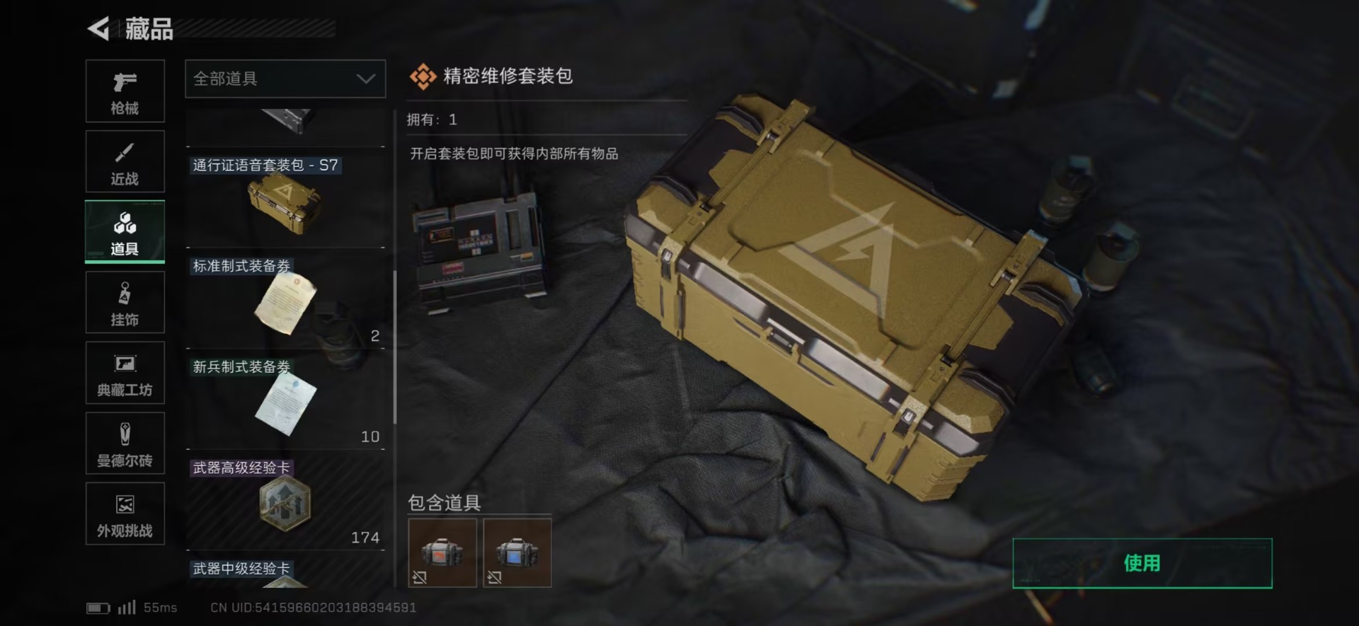 SJZQM42781三角洲行动账号详情图6